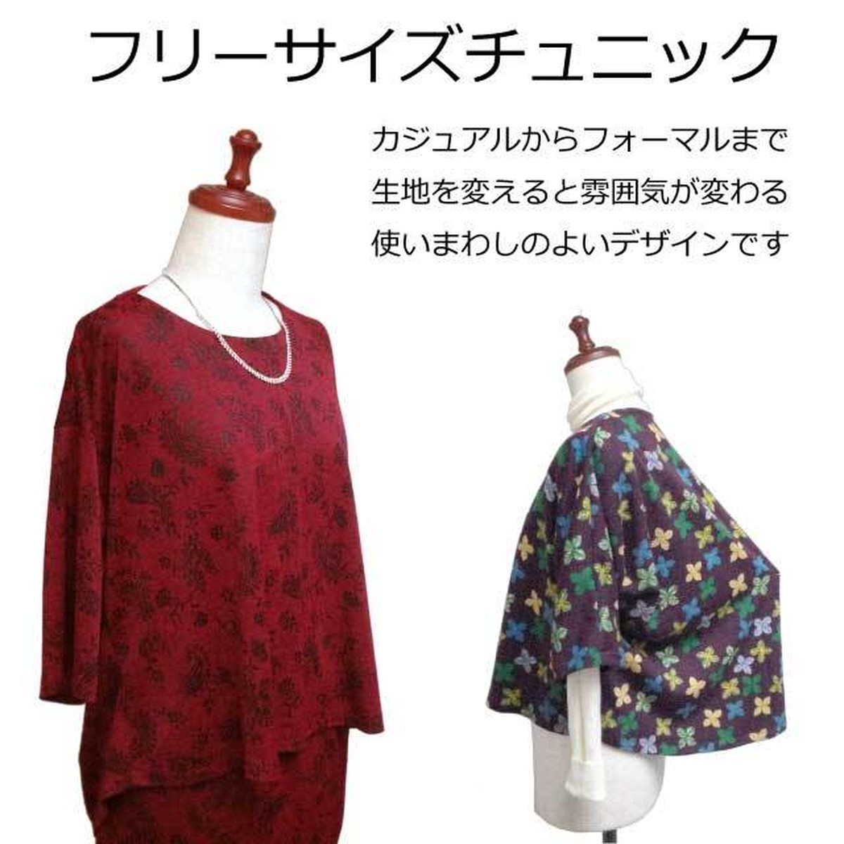 フリーサイズチュニック 型紙 80代 50代共通 T Shirt Sewing Com