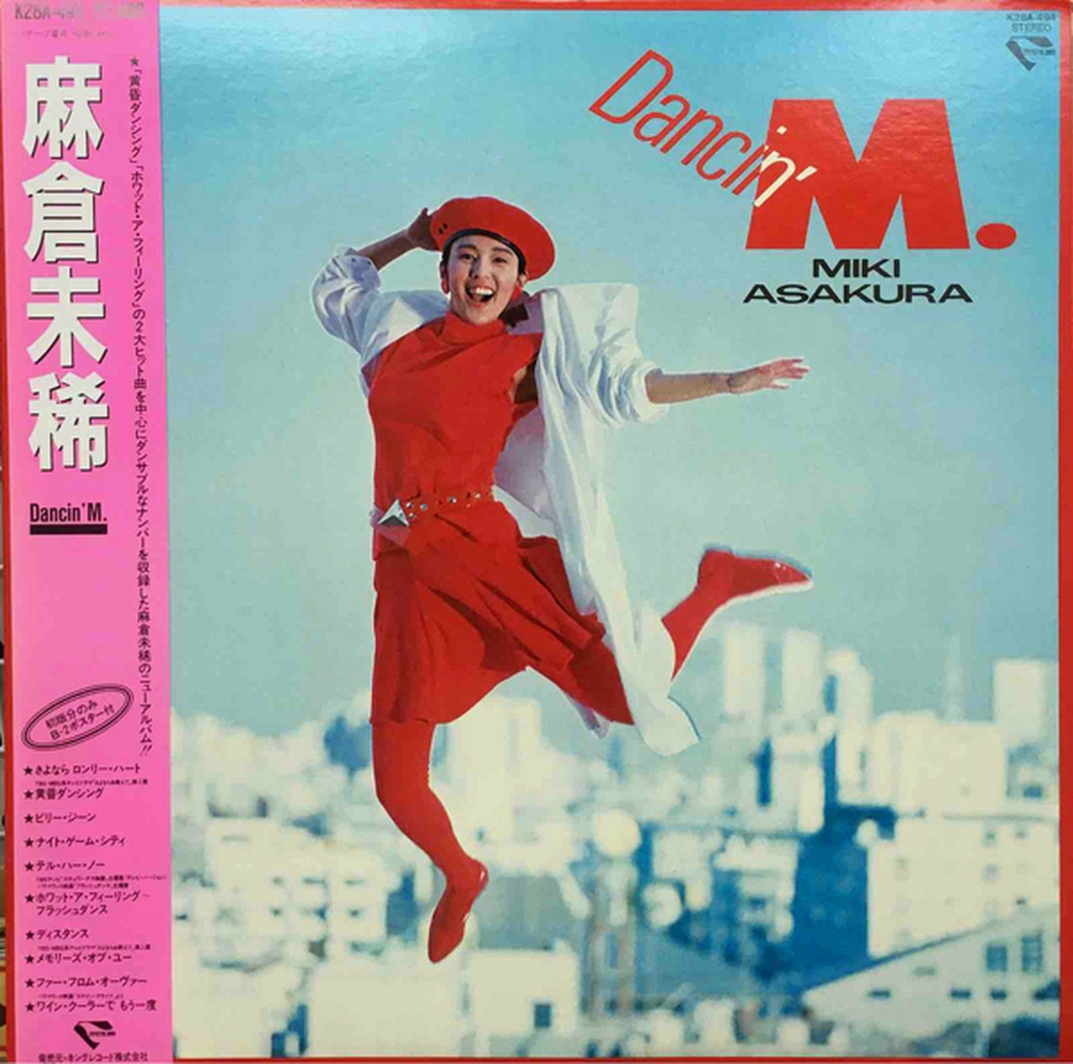 Lp 麻倉未稀 Dancin M King Record Shop Naka By Nakareco2