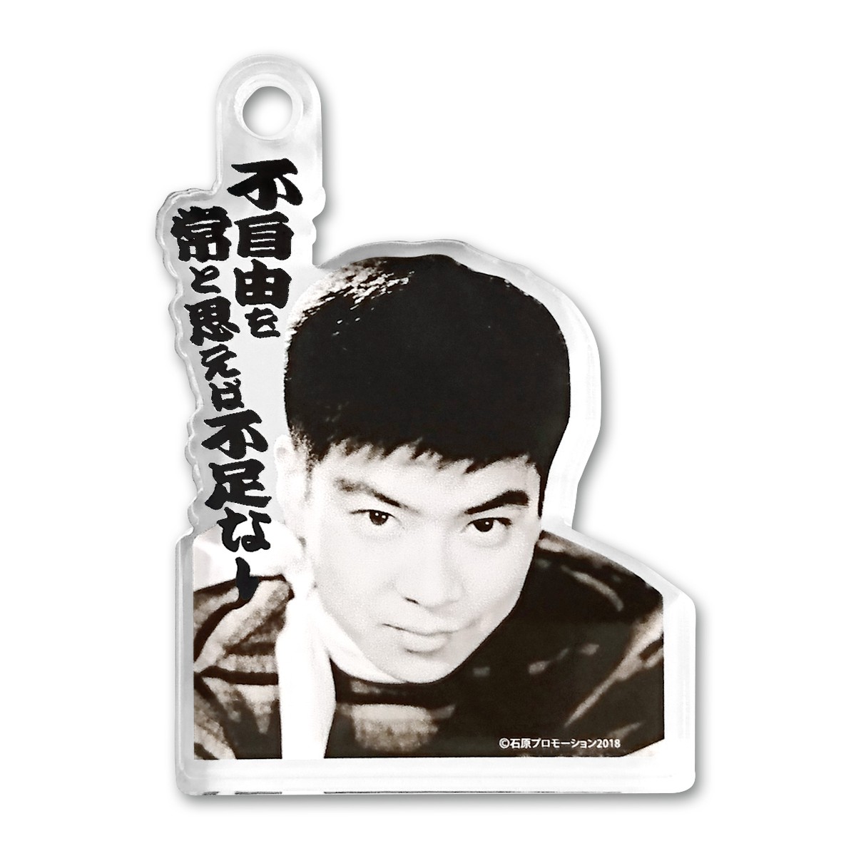 アクリルチャーム 9 裕次郎ｂスカーフ 石原裕次郎オンライン記念館ショップ