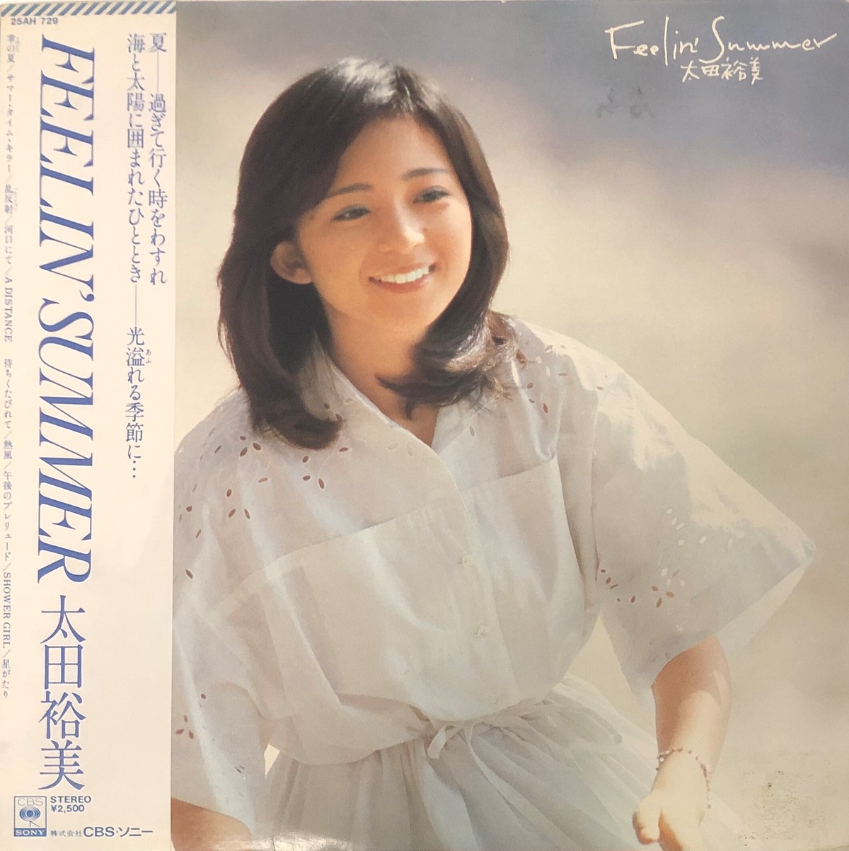 太田裕美 Feelin Summer Fish For Records