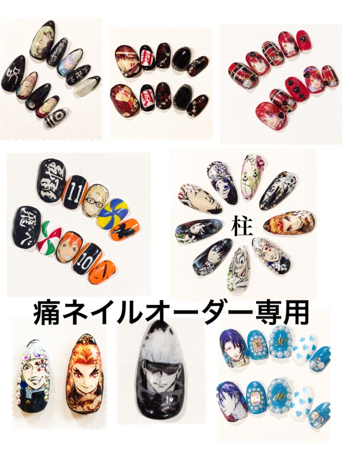 フルオーダー専用 痛ネイル Aycnail