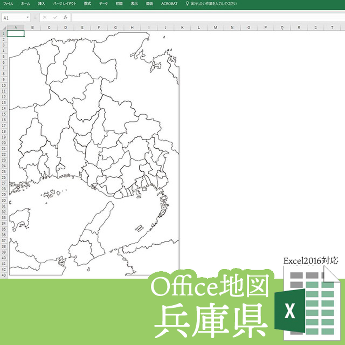 兵庫県のoffice地図 自動色塗り機能付き 白地図専門店