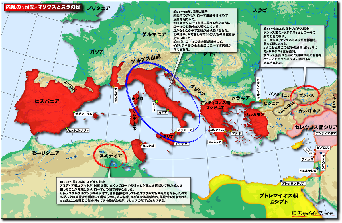 古代ローマ 内乱の一世紀 マリウスとスラの頃 Hikojirou