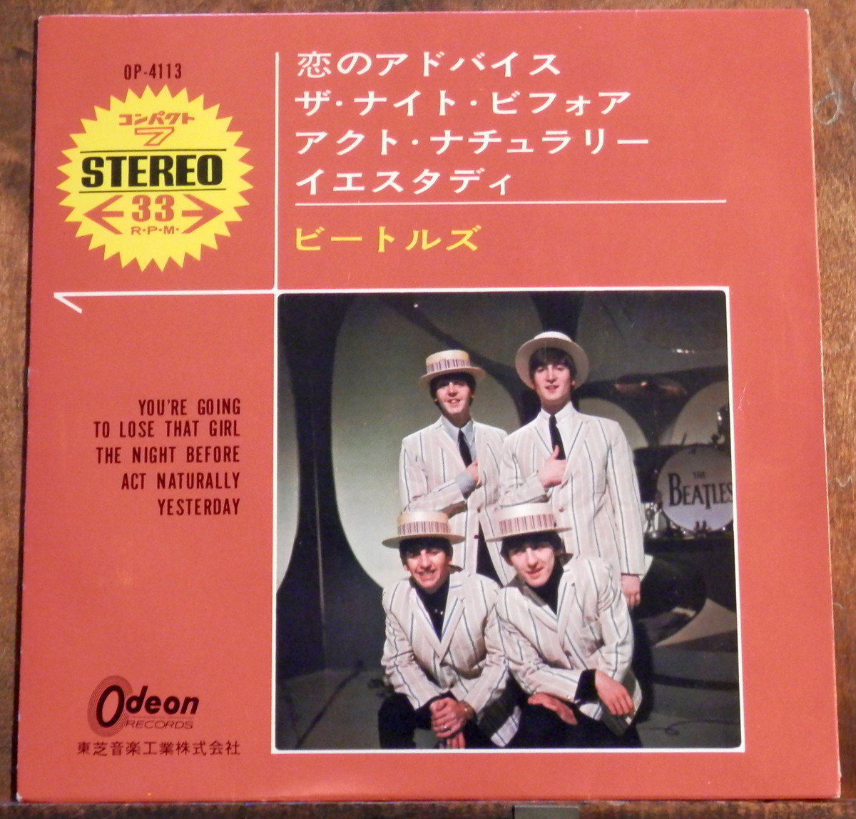 65 Ep ビートルズ 恋のアドバイス 4曲コンパクト オデオン 音盤窟レコード