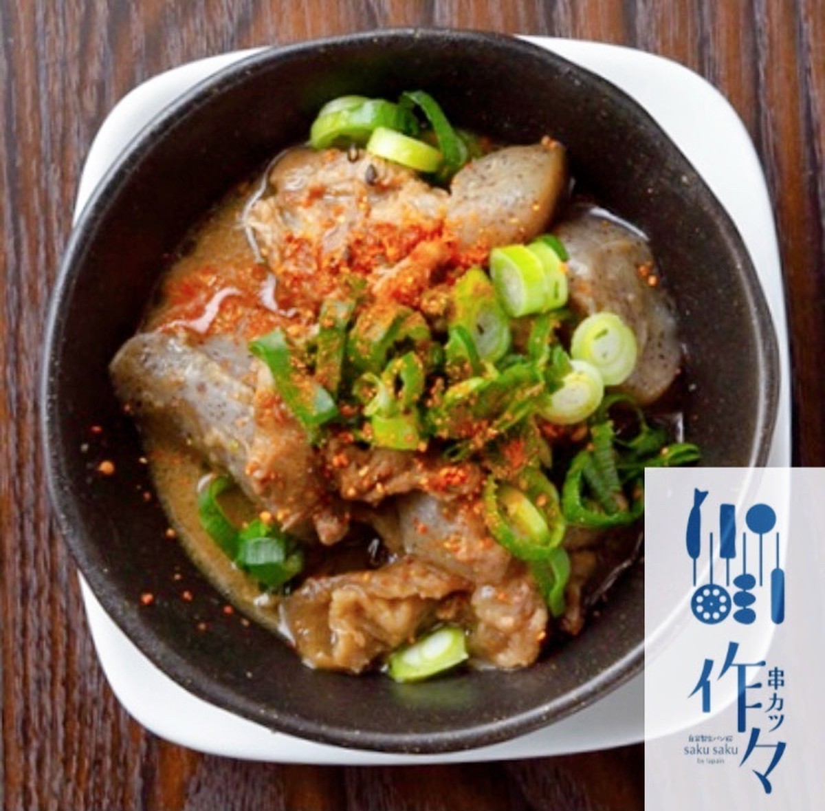 国産牛すじたっぷり 土手焼き 0g Sakusaku16