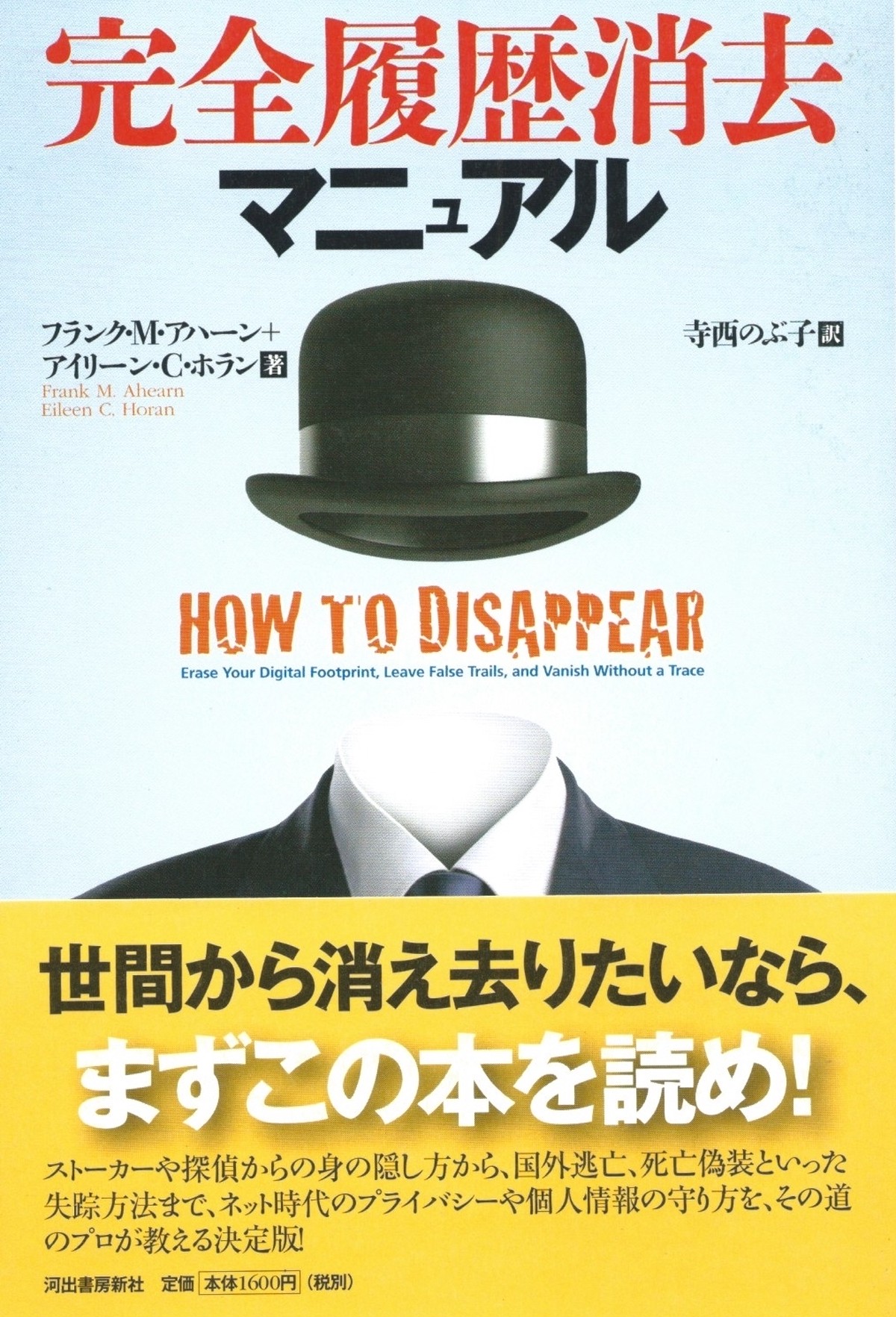 完全履歴消去マニュアル バーゲンブック 本屋ロカンタン オンライン支店