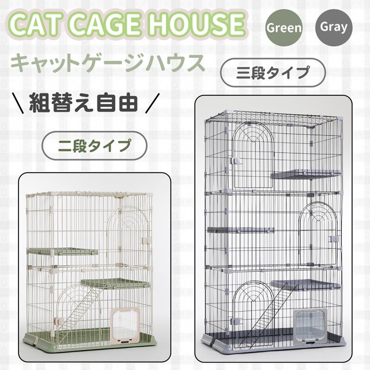 Raku 正規品 3段式猫ケージ ネコハウス 大型 キャットハウス 多段ゲージ ペットサークル キャットゲージ 猫ハウス 1段 2段 3段組み替え自由 ワイド扉 組立簡単 多頭飼い 脱走防止 おしゃれ 猫用 多頭用 161 60cm ブラック グリーン ペット用品 猫用品 Raku 正規品 3段式猫ケージ ネコハウス 大型 キャットハウス 多段ゲージ ペットサークル キャットゲージ 猫ハウス 1段 2段 3段組み替え自由 ワイド扉 組立簡単 多頭飼い 脱走防止 おしゃれ 猫用 多頭用 161 60cm ブラック グリーン ペット用品 猫用品