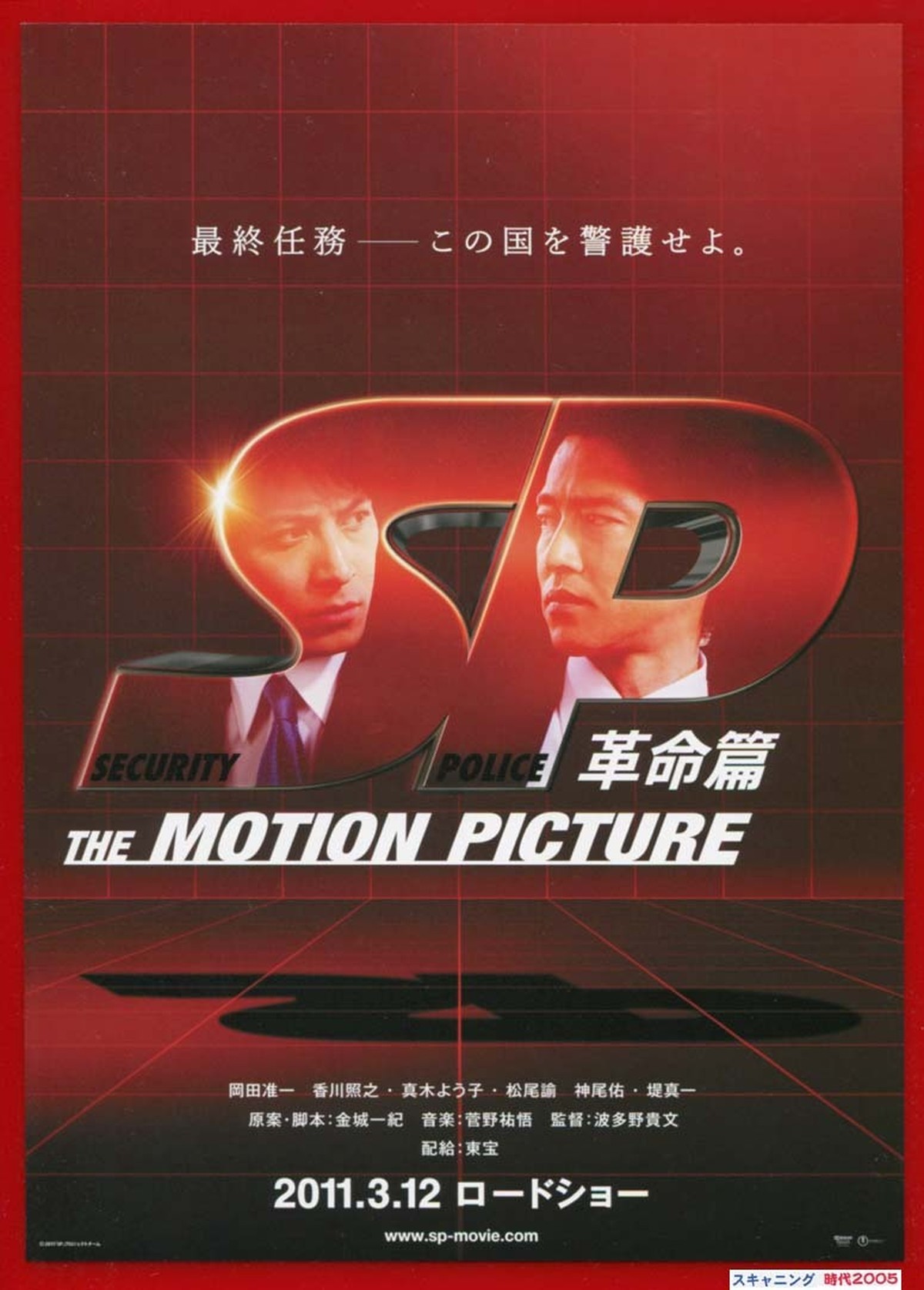 1 Sp 革命篇 映画チラシ販売 大辞典