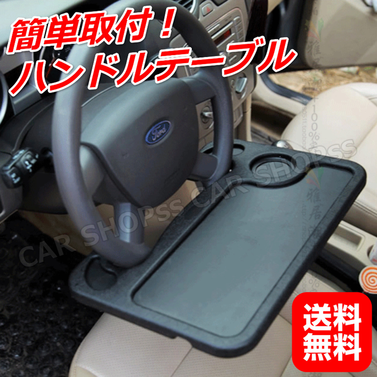 車用 便利グッズ テーブル ハンドル カー用品 車用品 ボード 2way 車内 食事 ビジネス 勉強 新品 簡単取付 車 トレイ 車載 黒