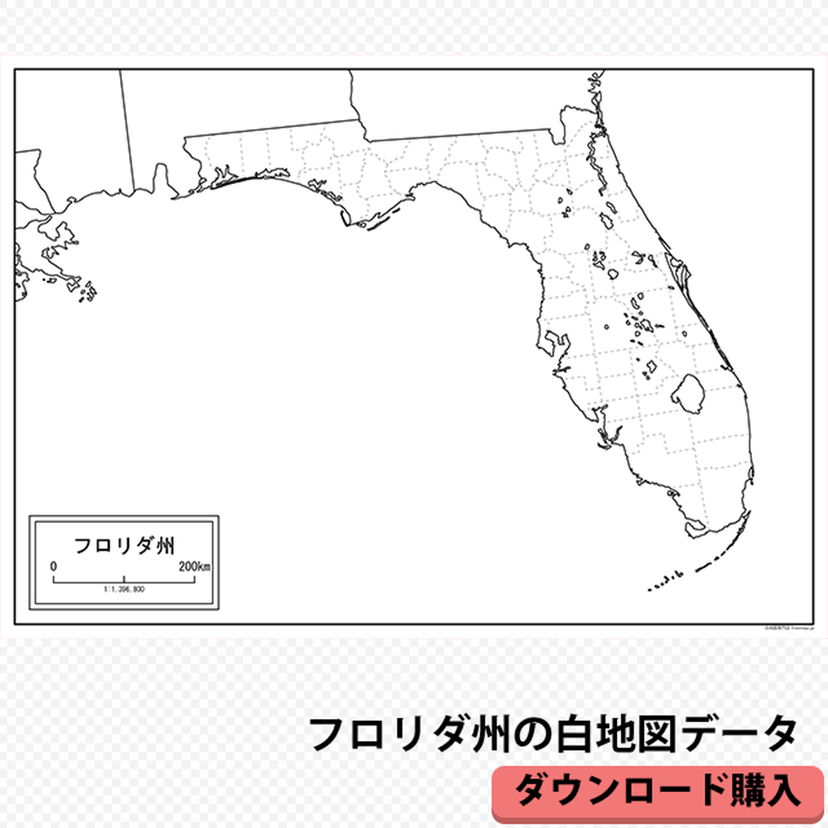 ダウンロード購入 フロリダ州の白地図データ Aiデータ 白地図専門店