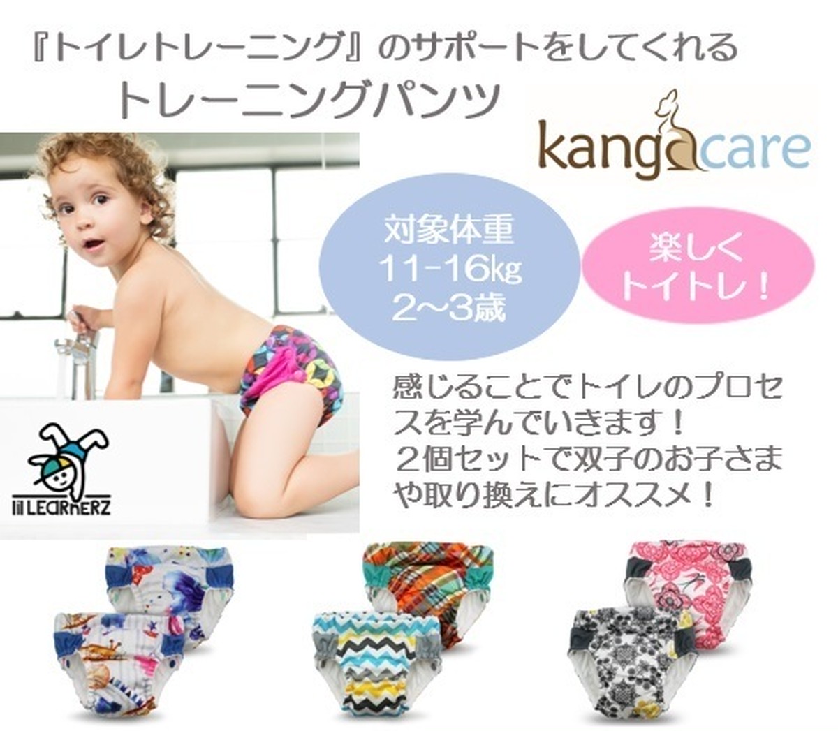 トレーニングパンツ Lil Learnerz Training Pants Pattern Sサイズ Kangacareカンガケア リルラーナーズ トレーニングパンツ 柄デザイン Sサイズ フィルアンドテッズ マウンテンバギー By グレイベア Phil Teds総代理店