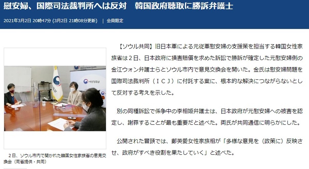 国際司法裁判所に付託する案に反対 慰安婦側弁護士 日本が謝罪する事が重要 江戸前日本