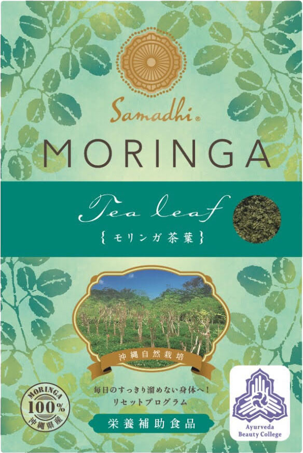 モリンガ茶葉 30g Ayurbeauty
