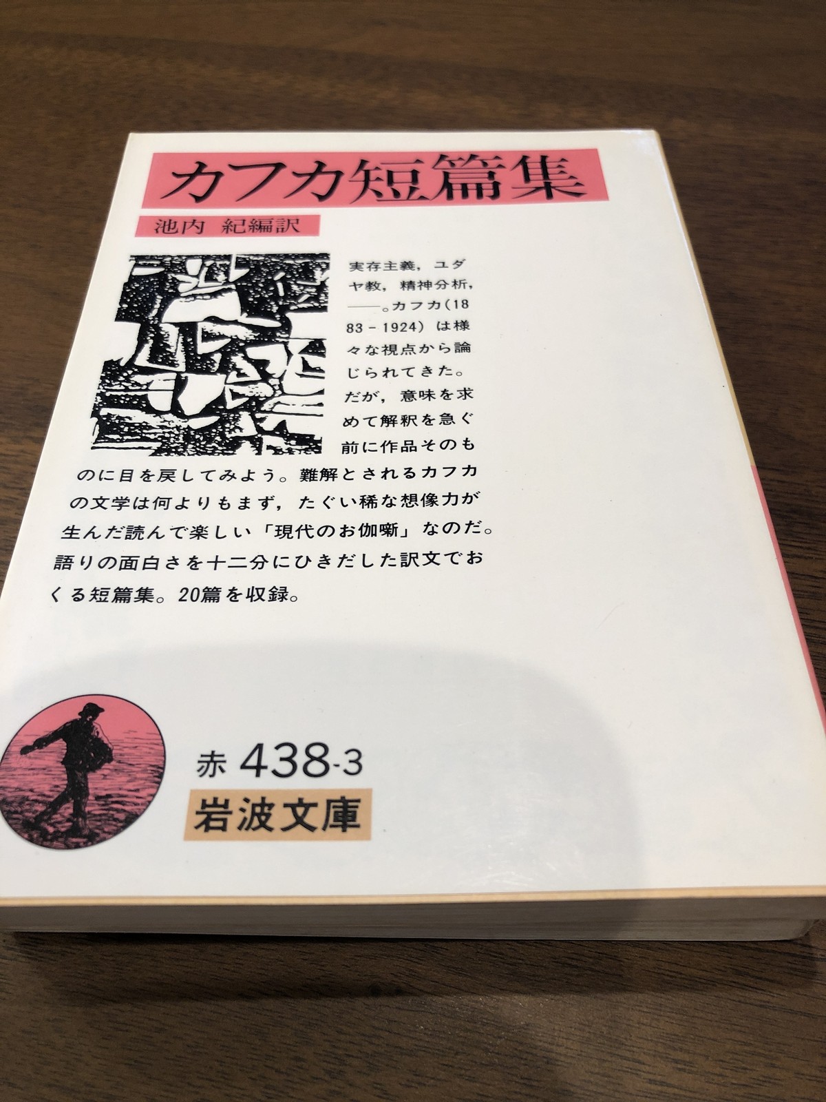 カフカ短編集 カフカ おいもとほん Talking Book トーキング ブック