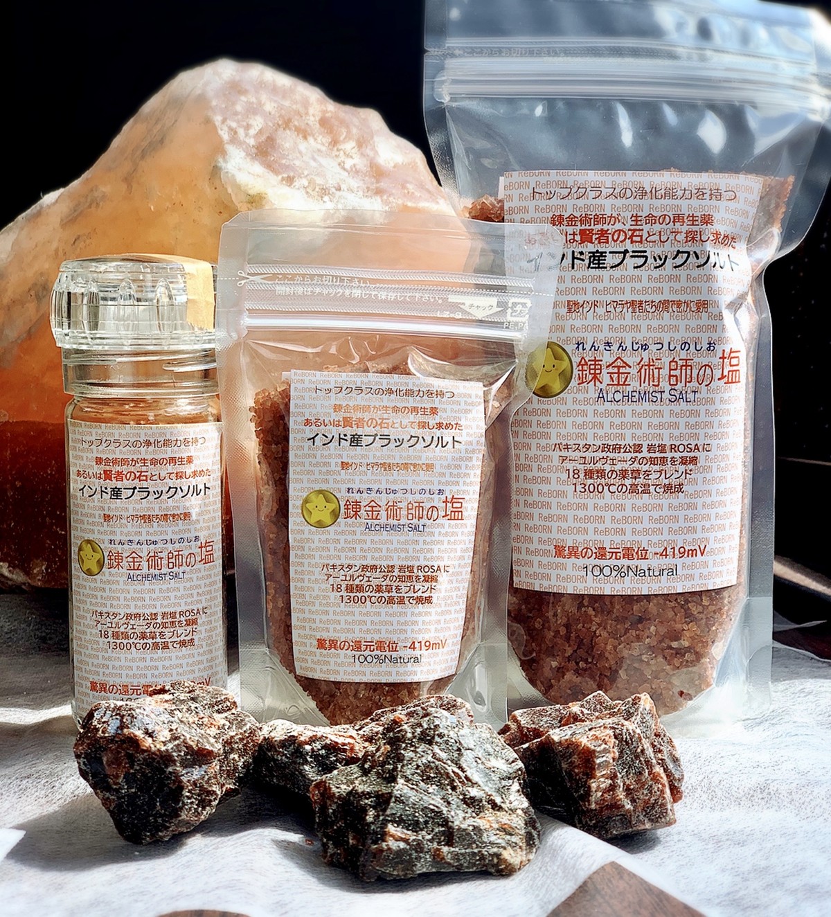 脅威の還元力 錬金術師の塩 500g 送料別 至温 Produce By Magdwithvinci