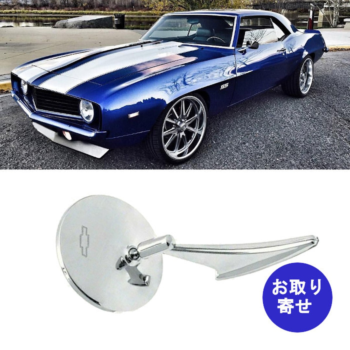 サイドミラー 左右兼用 1966 1970 Chevrolet Camaro Chevelle Chevy Impala Nova シボレー インパラ カマロ シェビー シェベル ノバ 車バイクのパーツ店