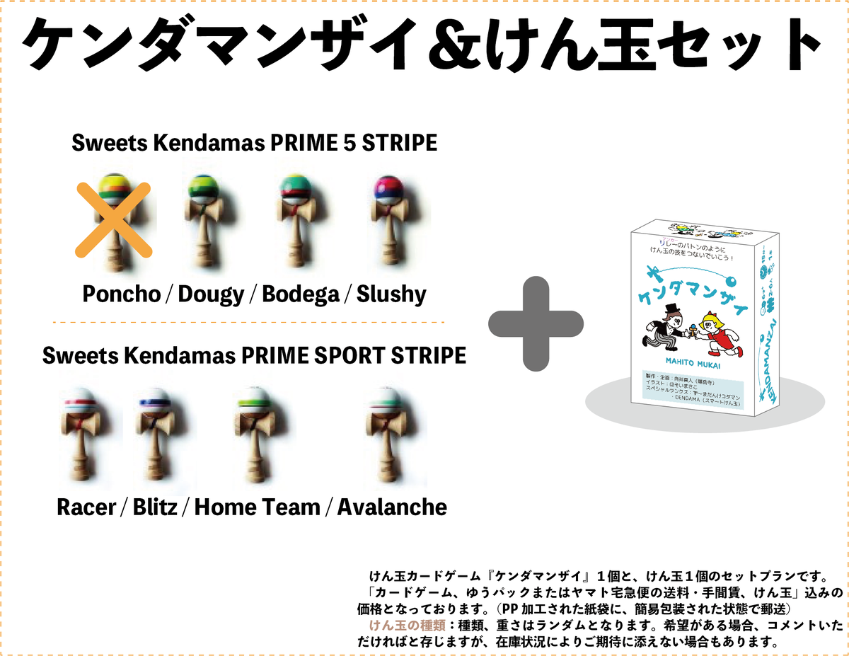 けん玉１個つき けん玉カードゲーム ケンダマンザイ けん玉 カードゲームオンラインショップ Base通販 Kendama Cardgame Online Shop