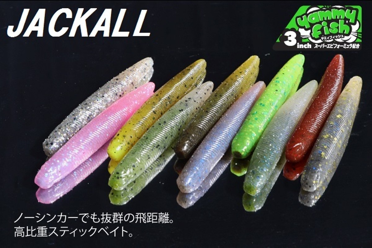 Jackall ヤミィフィッシュ ルアーショップｂ ｆａｒｍ