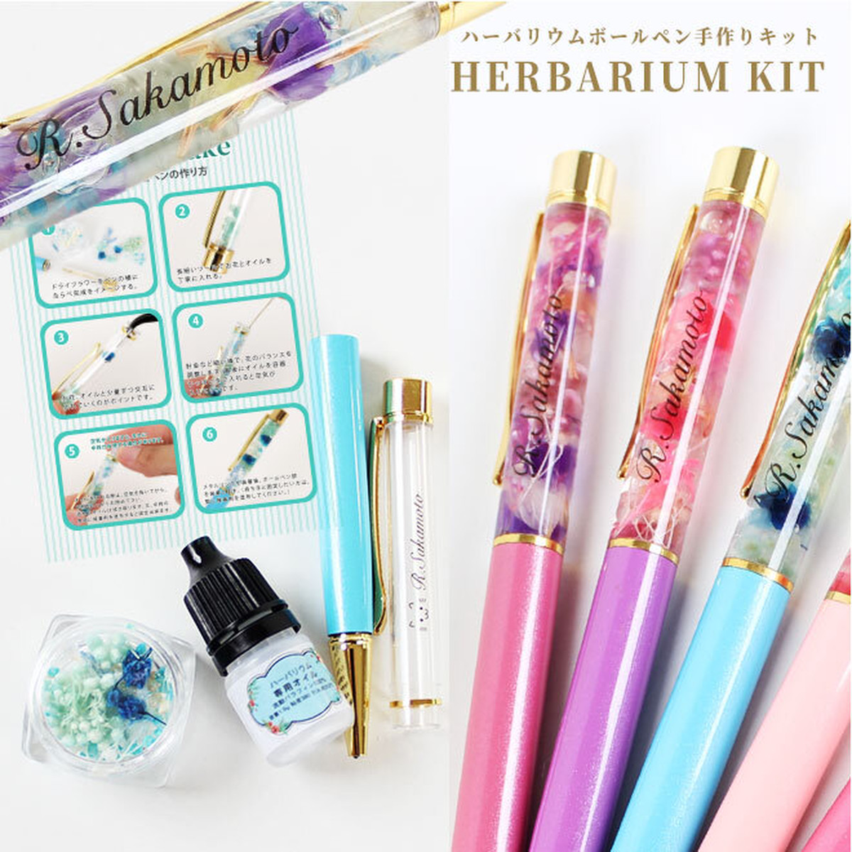 手作りキット 名入れ ハーバリウムボールペン 送料無料 贈り物 プレゼント 手作り ハンドメイド お祝い 記念品 会社 ギフト 祝い 卒業祝 就職祝 成人祝 結婚祝 退職祝 就職 成人 結婚 ナース 看護師 母の日 Hankoya Store