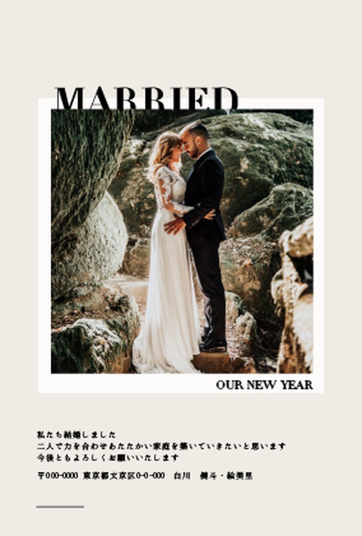 年賀状・結婚報告 2021【TYPE A】縦 / データ納品（ご自身で印刷） EDELdesign