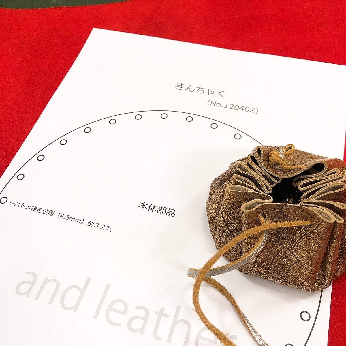 型紙 縫わずに作れるきんちゃく Pdfデータ And Leather 初心者 中級者のための革素材 レザークラフト用品のお店