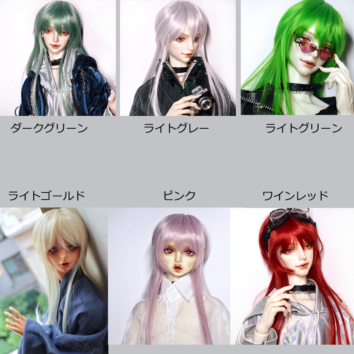 Bjdドール用ウイッグ Wig 6色 スーパーロング Super Long ストレート Straight ダークグリーン グリーン レッド ライトグレー ゴールド ピンク Sd 小顔sd Msd Yosdサイズ人形用 Mwss Btgarden