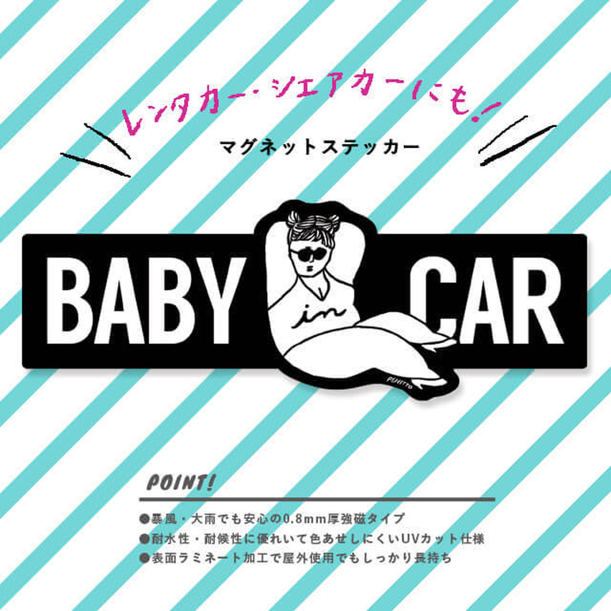 耐水 耐光 ベビーインカー マグネットステッカー 腹筋する女子 横長 黒 ボックス Baby In Car Penitto