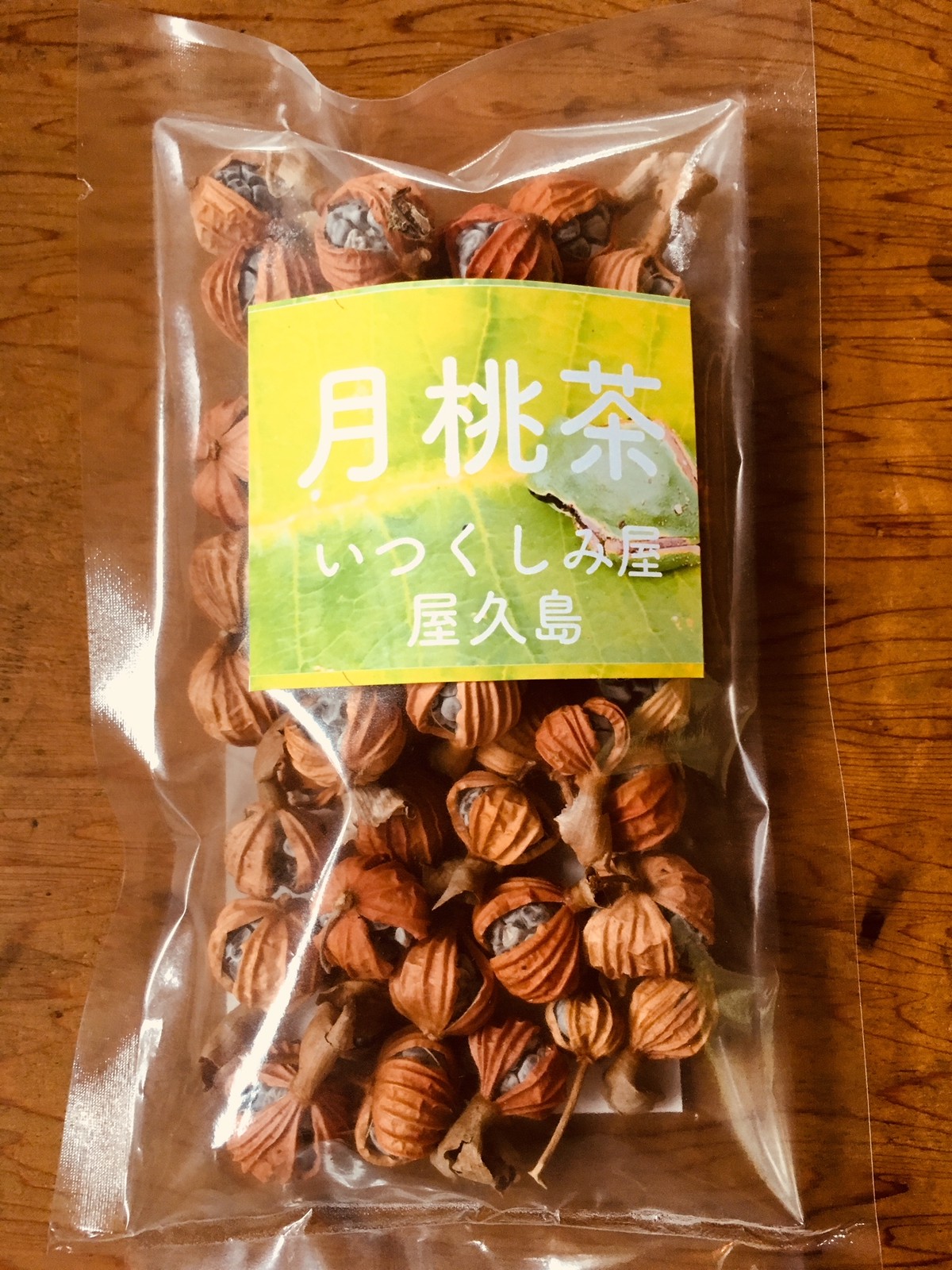 屋久島産 月桃の実ハーブティー50g いつくしみ屋 オンラインショップ