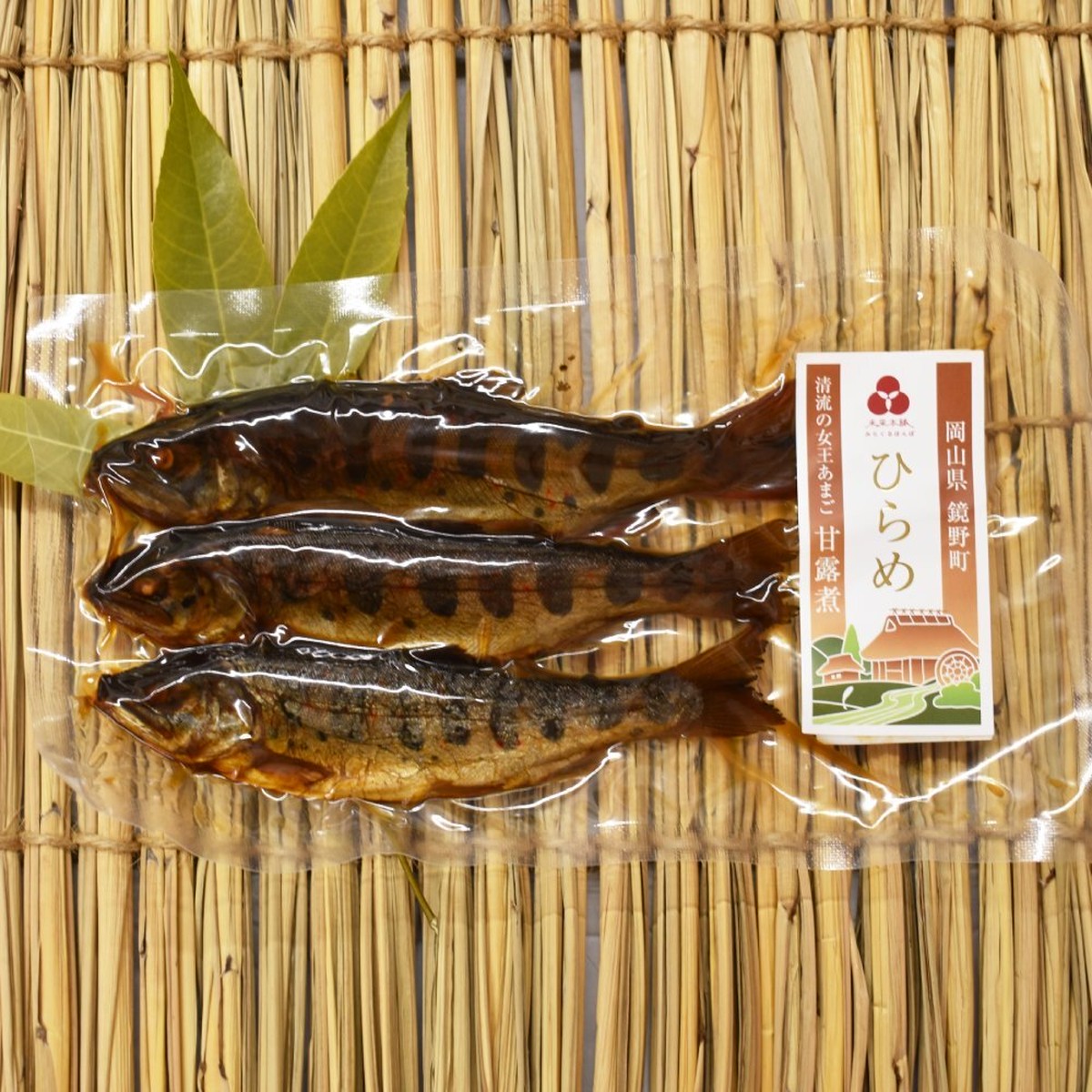 ひらめ あまご 甘露煮 3尾 出展者 ひらめ館 奥津ふるさとe物産館 未来ネット