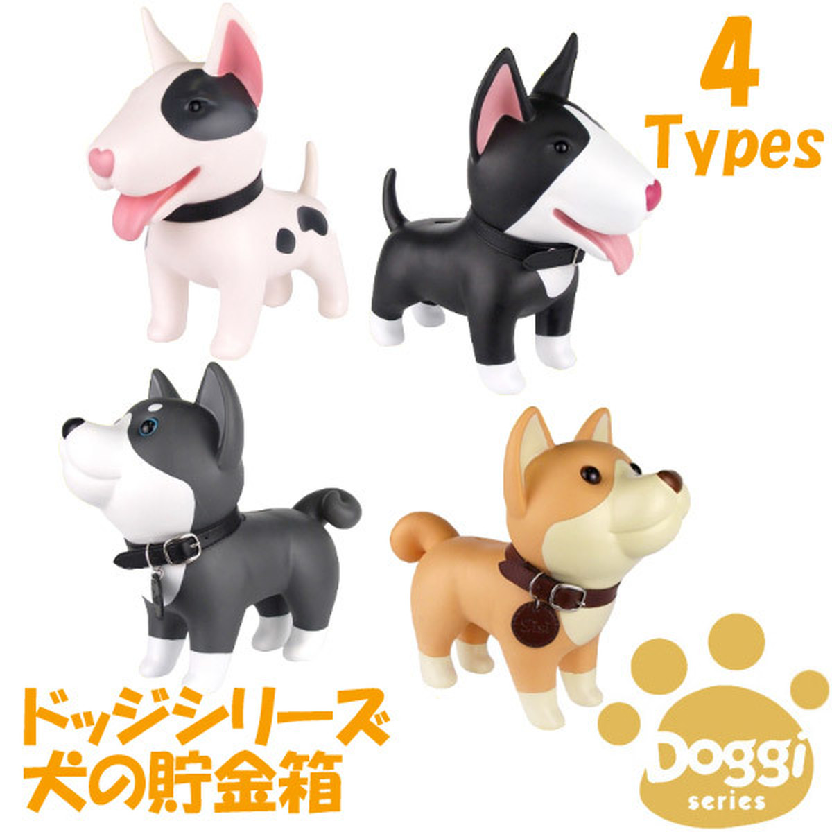 犬 貯金箱 ドッジ コイン バンク テリア 柴犬 黒柴 イヌ ドッグ Doggi インテリア フィギュア かわいい プレゼント 雑貨 並行輸入 Hummingh