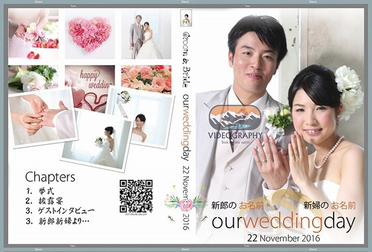 Dvd パッケージ 結婚式template