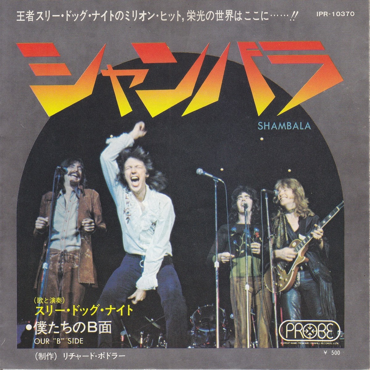 7inch Three Dog Night Shambala シャンバラ スリー ドッグ ナイト 1973 45rpm 45rpm