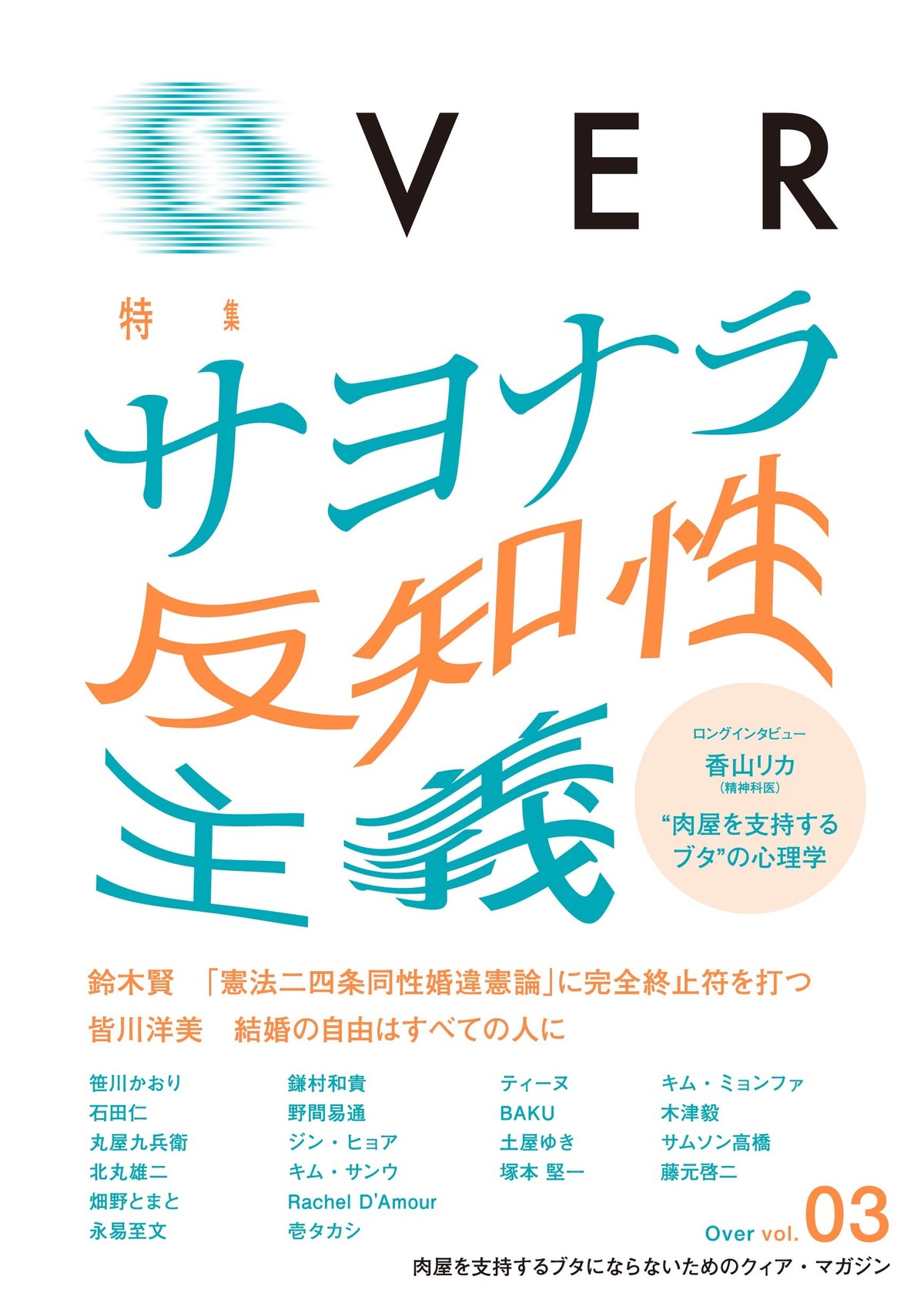 Over Vol 03 Overmagazine