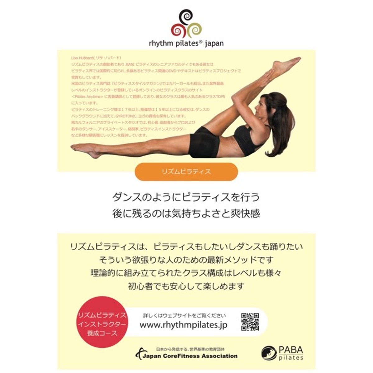 Rhythm Pilates ティーチャートレーニングコース Jcfa Online Store