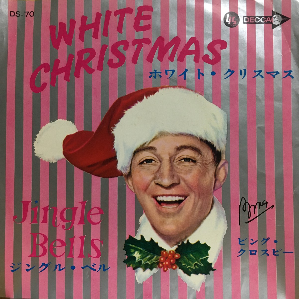 Ep ビング クロスビー ホワイト クリスマス Downtown Records 45 Branch