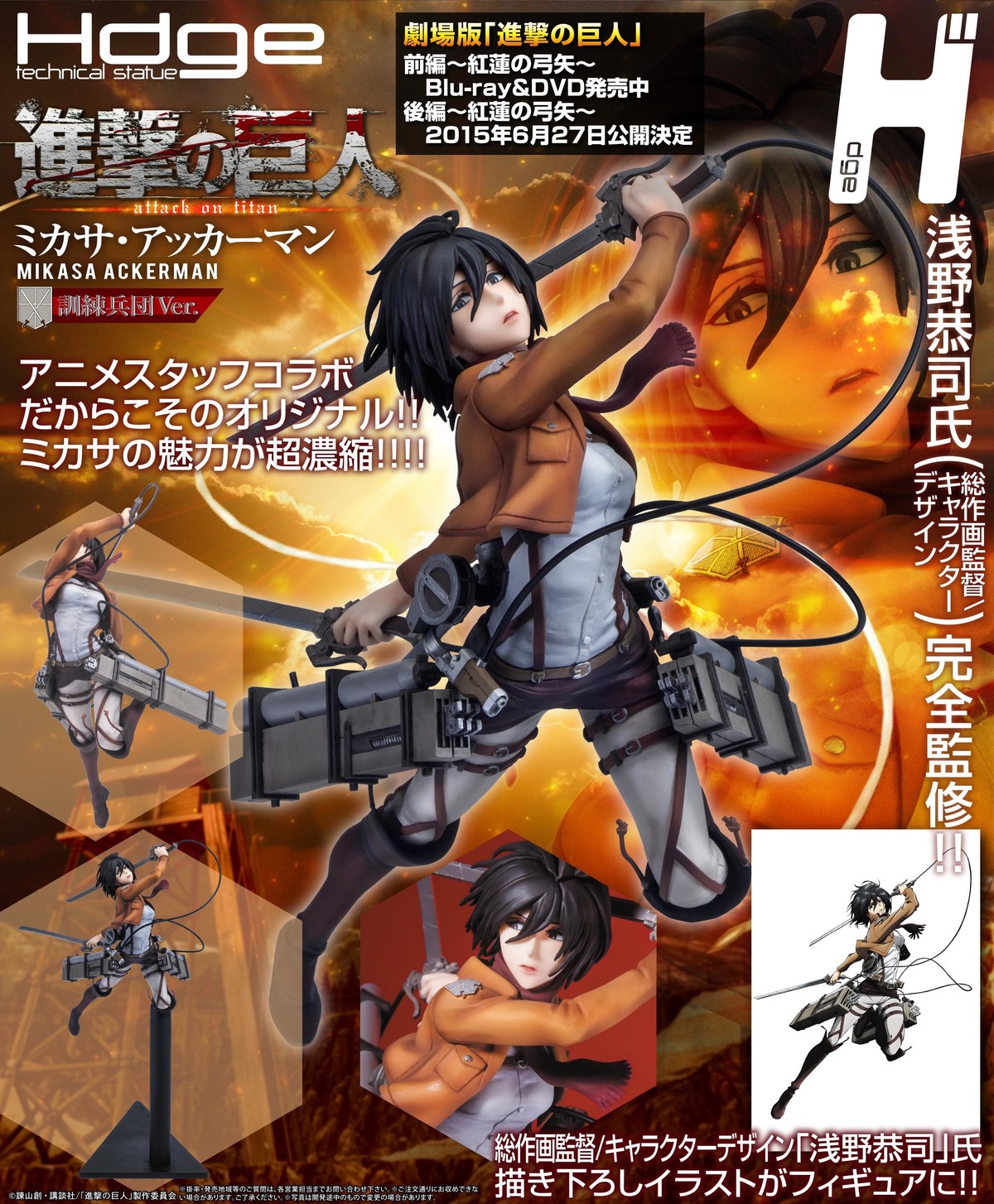 Hdge Technical Statue No 5 Attack On Titan Mikasa Ackerman Ver Hdge Technical Statue No 5 進撃の巨人 ミカサ 訓練兵団ver Animenja