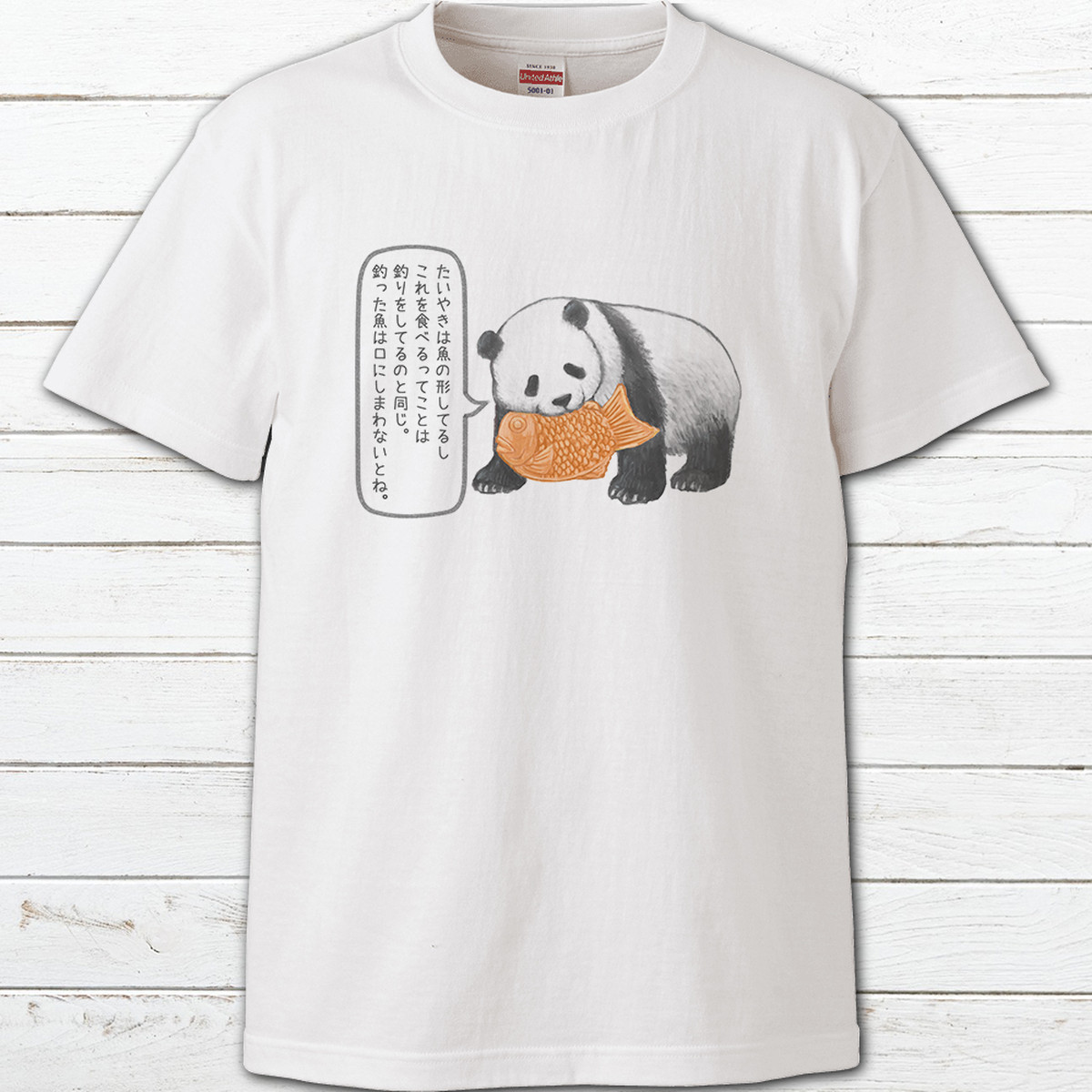 おもしろtシャツ メンズ レディース 面白tシャツ かわいい イラスト パンダ 動物 おすすめ 個性的 白 人気 イラストレーター クリエイター 絵師 半袖シャツ タイトル たいやき悪パンダ セリフ付き 作 こさつね Iphoneケース Tシャツ メンズ スマホケース