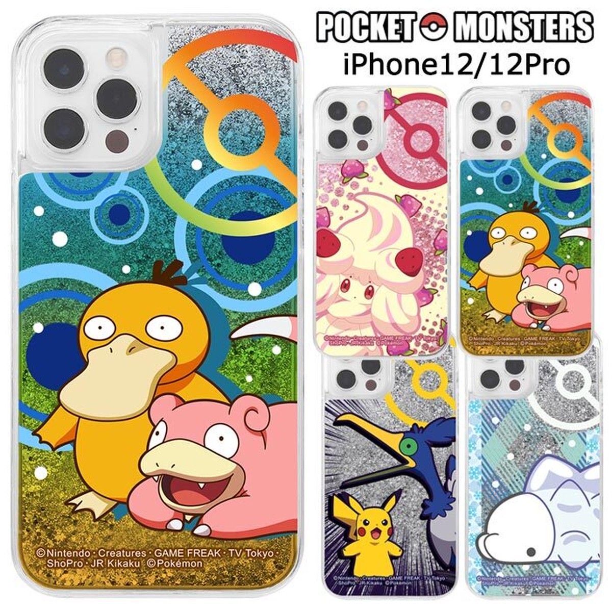 Iphone12 Iphone12pro ポケットモンスター ラメ グリッター ハード ケース ハードケース クリアケース キャラクター ポケモン マホイップ コダック ヤドン ウッウ ピカチュウ ユキハミ アイフォン トゥエルブ プロ Iphone 12 Pro 6 1 スマホカバー