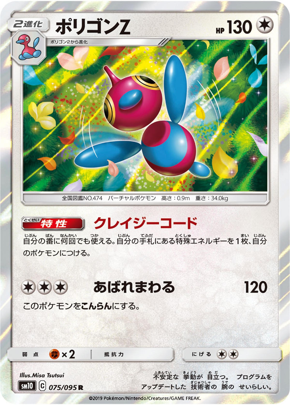 ポリゴンz 075 095r マックスゲームオンライン