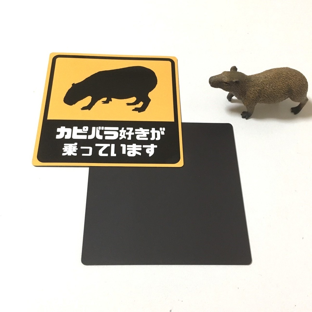 カピバラ好きが乗っています マグネットステッカー カピ族の集い