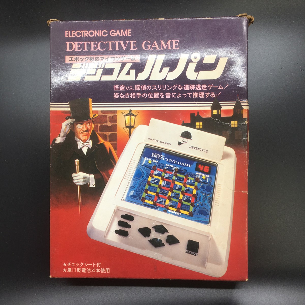 エポック社のマイコンゲーム デジコムルパン トイ コンヒーロ
