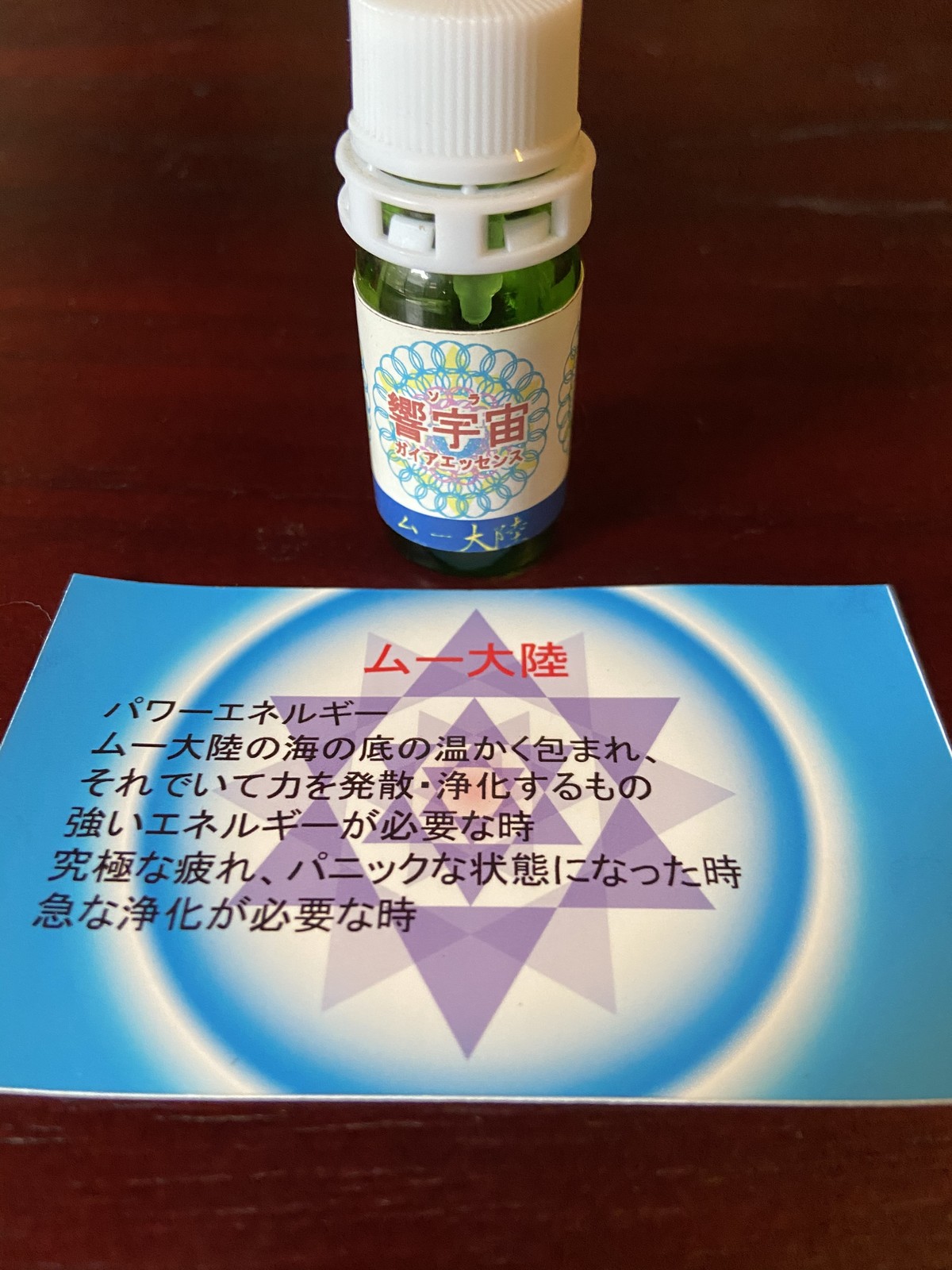 大陸 ムー