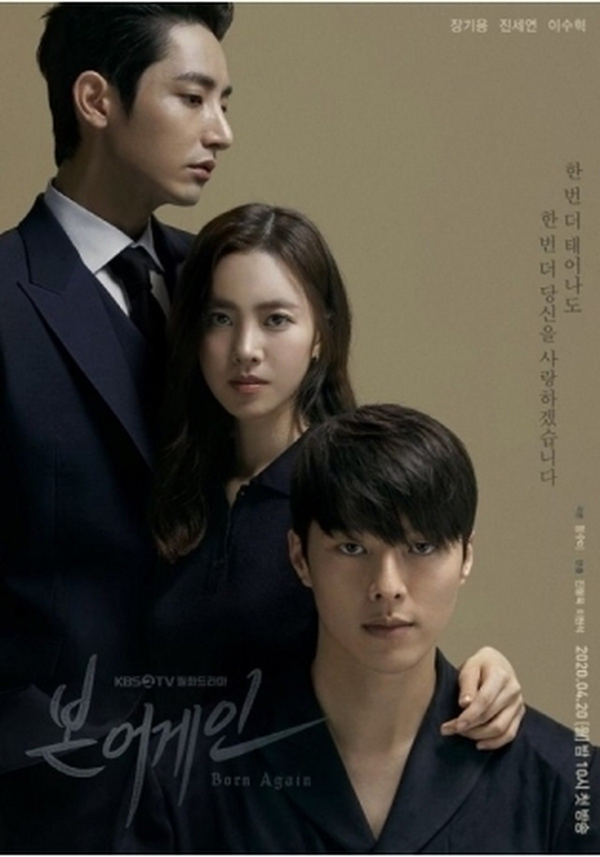 韓国ドラマ ボーン アゲイン Dvd版 全16話 送料無料 Kmovies