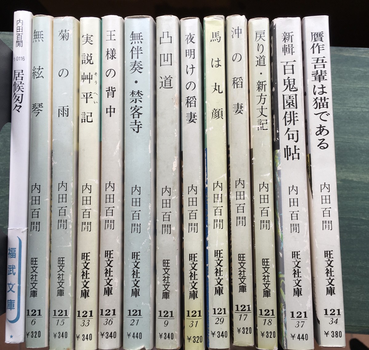 内田百閒 500円均一 お好きな本をお選びください 平井の本棚