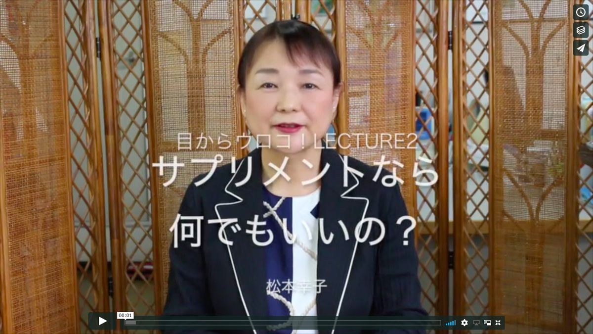 松本幸子の 目からウロコ 健康とアンチエイジング Lecture２ トモドア Tomodoor