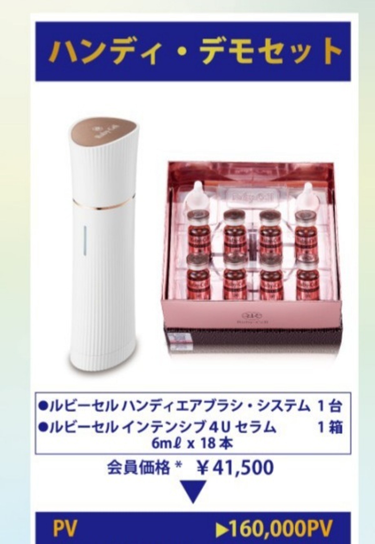 新品未使用!ルビーセル ハンディ - スキンケア/基礎化粧品 新品未使用!ルビーセル ハンディ - スキンケア/基礎化粧品