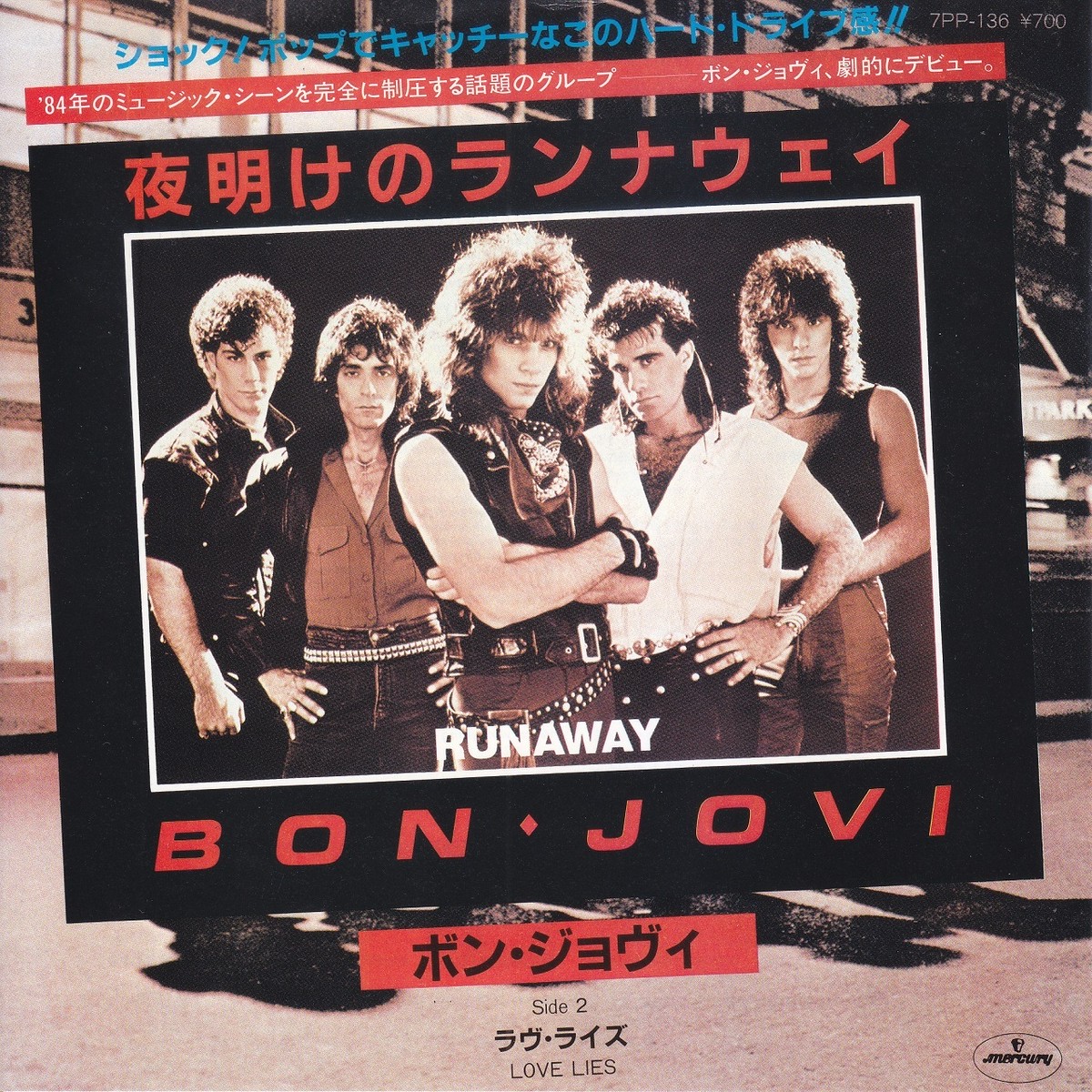 7inch Bon Jovi Runaway 夜明けのランナウェイ ボン ジョヴィ 1984 02 45rpm 45rpm