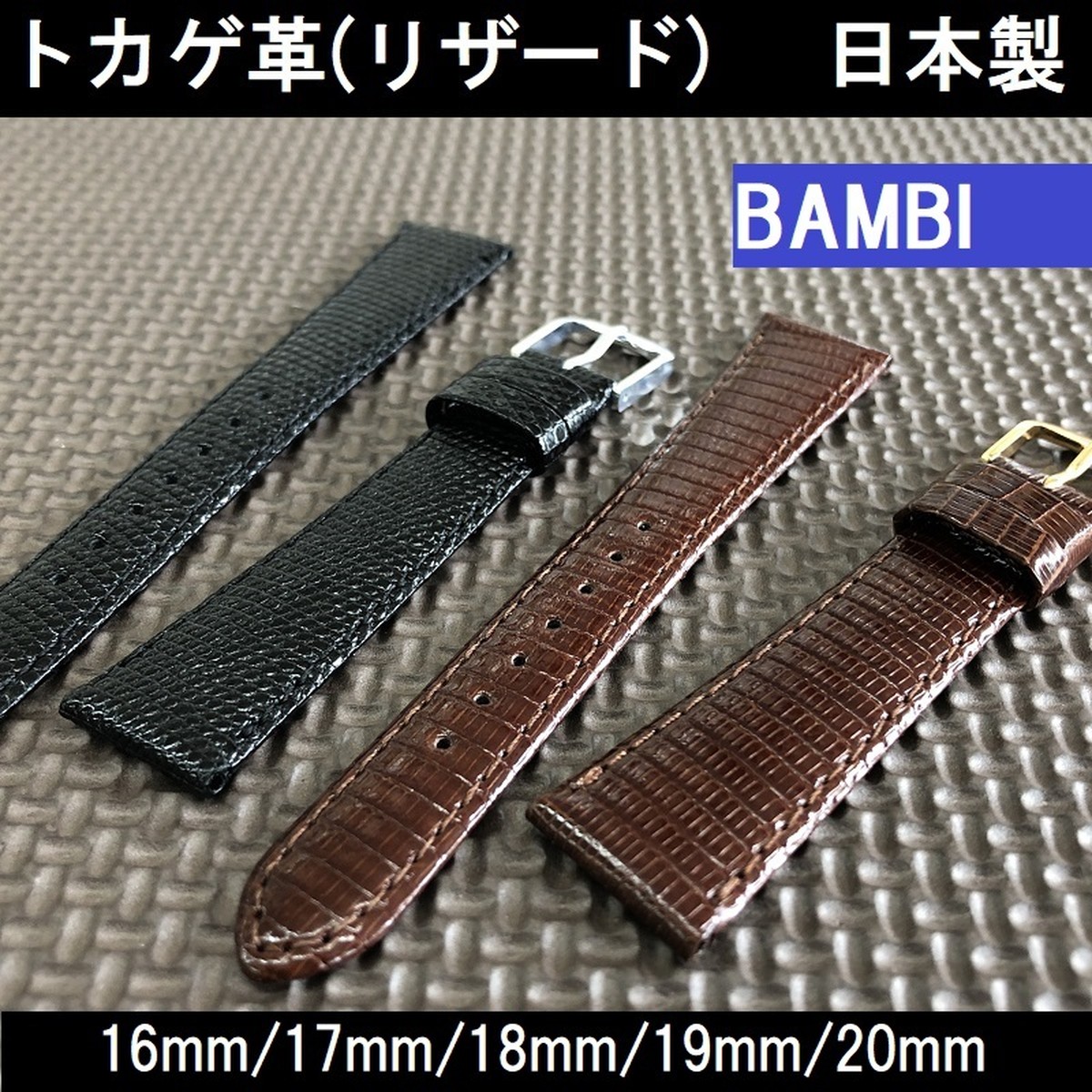 21年春夏再販 新品 送料無料 Bambi バンビ 時計ベルト トカゲ革 リザード チョコ 7mm 美錠 ゴールド Bta006bb プレミア商品 Www Iacymperu Org