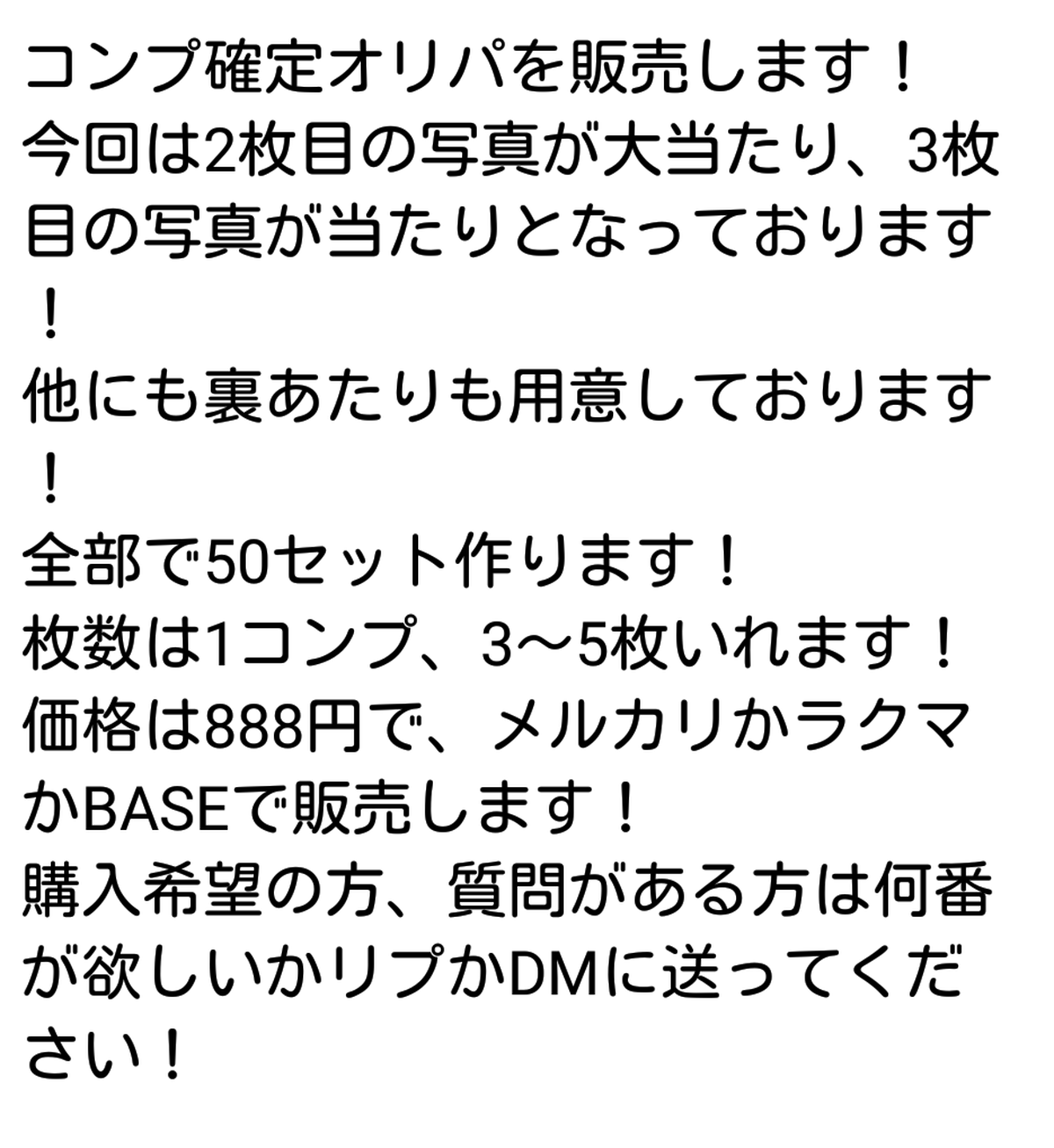 乃木坂46 生写真 コンプ オリパ ゆー オリパ 販売