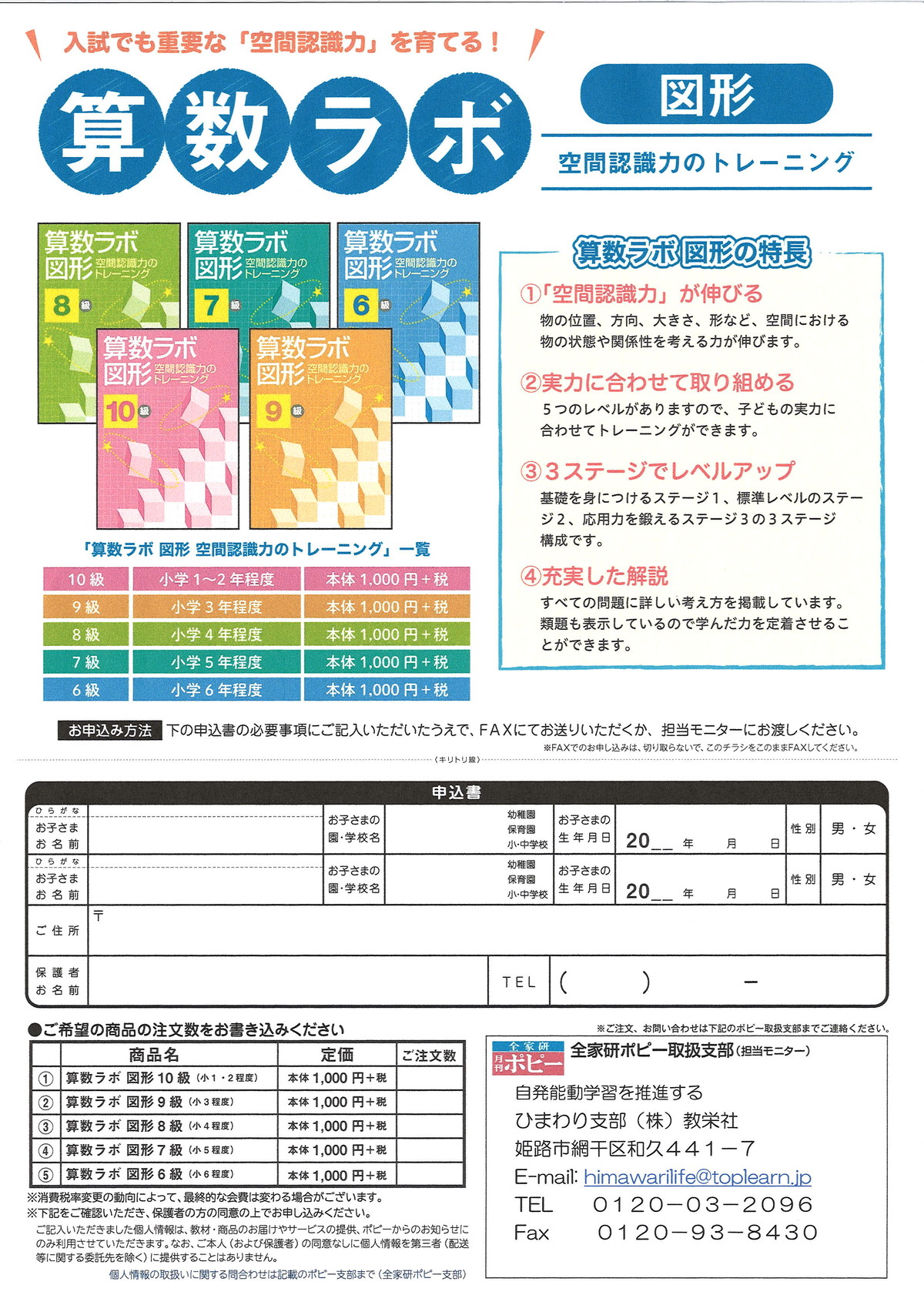 算数ラボ9級 小3年程度 ネットプラザ